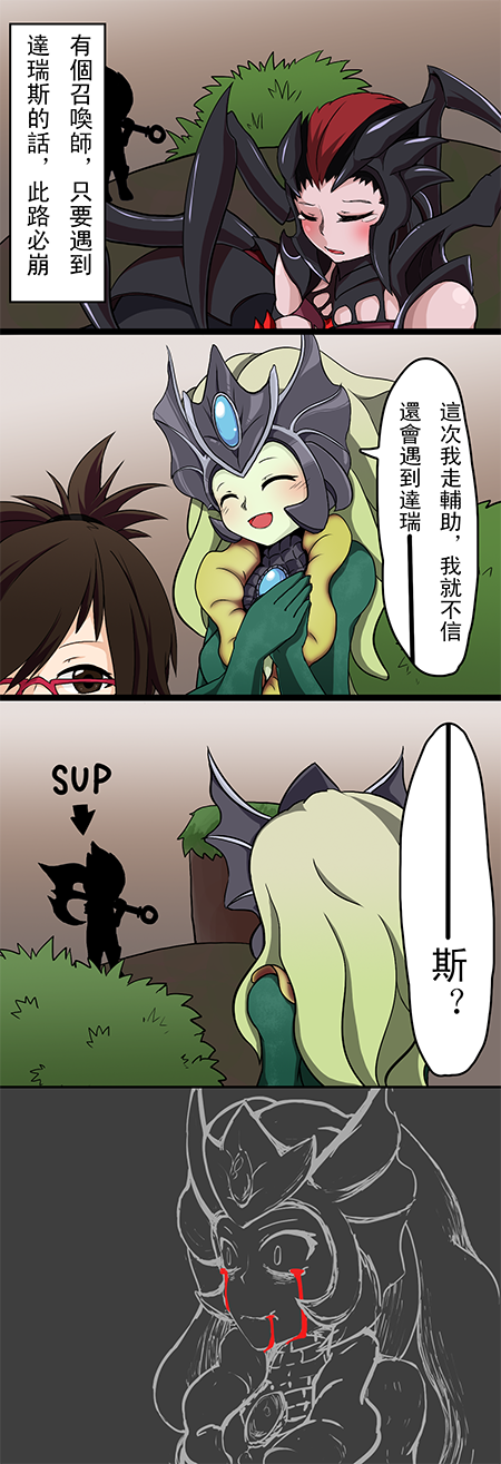 2girls black_hair blood bloody_tears comic darius_(league_of_legends) elise_(league_of_legends) highres insect_girl league_of_legends mermaid monster_girl multicolored_hair multiple_girls nami_(league_of_legends) red_hair shauna_vayne spider_girl translation_request yiren