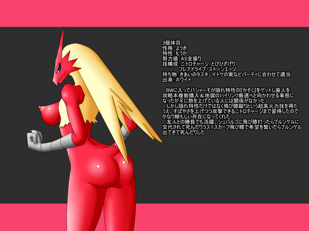 &#12500;&#12531;&#12398;&#23383; 3_toes anthro avian barefoot beak beige_hair big_breasts bird black_background blaziken blue_eyes breasts butt chicken claws erect_nipples eyelashes female fist fur hair half-closed_eyes hand_on_hip happy japanese japanese_text long_hair looking_at_viewer looking_back mesukemo nintendo nipples nude plain_background pok&#233;mon pok&eacute;mon presenting presenting_hindquarters raised_arm red_fur red_nose shadow sharp_claws shiny side_boob smile solo standing text translation_request video_games white_eyes