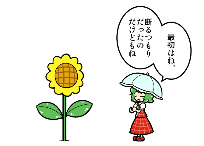 ascot comic dora_ita flower green_hair kazami_yuuka plaid plaid_skirt plaid_vest short_hair skirt sunflower touhou translated umbrella vest