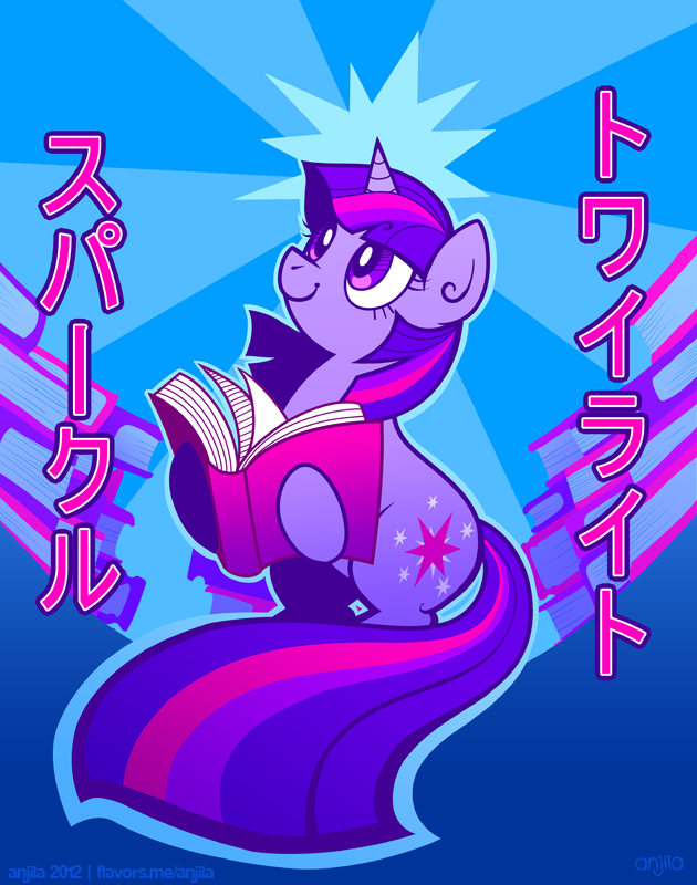 anjilasaurus book cutie_mark equine female friendship_is_magic fur horn japanese japanese_text mammal my_little_pony purple_fur solo text twilight_sparkle_(mlp) unicorn