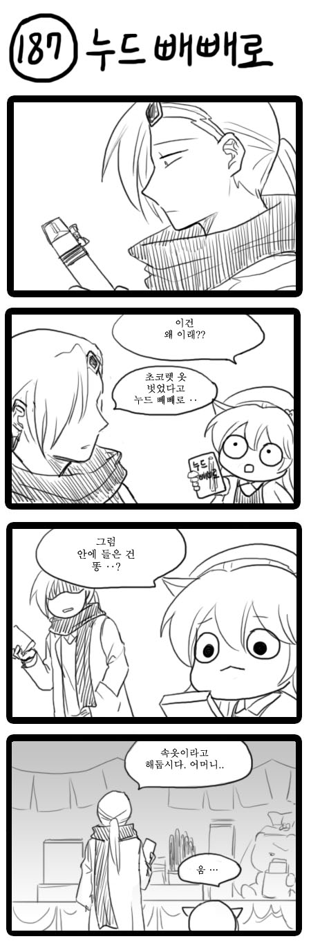 1girl 4koma animal_ears box coat comic gift gift_box green_dew greyscale hat highres korean league_of_legends long_hair lulu_(league_of_legends) monochrome ponytail scarf shaded_face stuffed_animal stuffed_toy surprised teddy_bear translated varus yordle