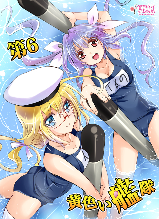 :d afloat ahoge armpits arms_up ass bangs beret between_legs blonde_hair blue_eyes blue_hair blue_swimsuit breasts caustics circle_name cleavage closed_mouth collarbone eyebrows_visible_through_hair foreshortening from_above from_side glasses gradient hair_between_eyes hair_intakes hair_ornament hair_ribbon happy hat holding i-19_(kantai_collection) i-8_(kantai_collection) kanna_(plum) kantai_collection large_breasts leaning_forward legs_apart light_smile long_hair looking_at_viewer low_twintails lying multiple_girls name_tag on_back one-piece_swimsuit open_mouth partially_submerged red-framed_eyewear red_eyes ribbon school_swimsuit sexually_suggestive sidelocks smile spread_legs swimsuit thighhighs torpedo twintails v_arms wading water watermark web_address white_hat white_legwear white_ribbon