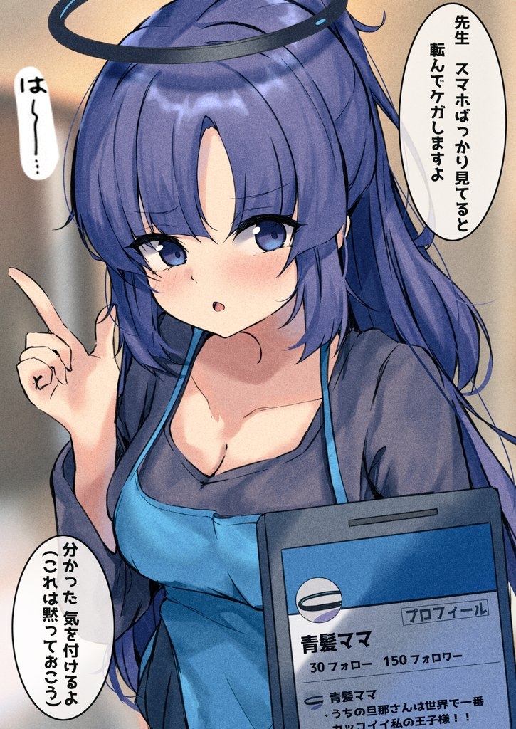 1girl apron blue_apron blue_archive blush breasts cellphone cleavage collarbone fake_phone_screenshot fake_screenshot halo housewife karappo_(poket12) large_breasts long_hair long_sleeves looking_at_viewer mechanical_halo open_mouth phone ponytail purple_eyes purple_hair smartphone solo speech_bubble translation_request yuuka_(blue_archive)