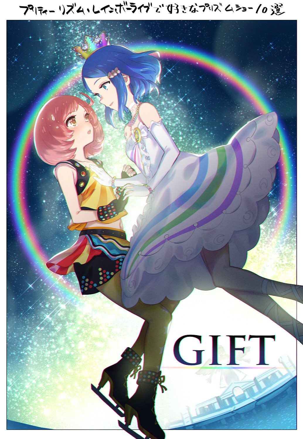 2girls :d ayase_naru bare_shoulders black_footwear black_skirt blue_eyes blue_hair border brown_eyes crown dress elbow_gloves eye_contact full_body gloves hand_on_another's_chest highres holding_hands ice_skates idol_clothes jewelry looking_at_another multiple_girls murakami_hisashi necklace open_mouth outside_border pantyhose pink_hair pretty_rhythm pretty_rhythm_rainbow_live pretty_series rainbow rinne_(pretty_rhythm) shirt short_hair skates skirt sky sleeveless sleeveless_shirt smile song_name standing star_(sky) starry_sky strapless strapless_dress white_border white_dress white_gloves yellow_pantyhose yellow_shirt