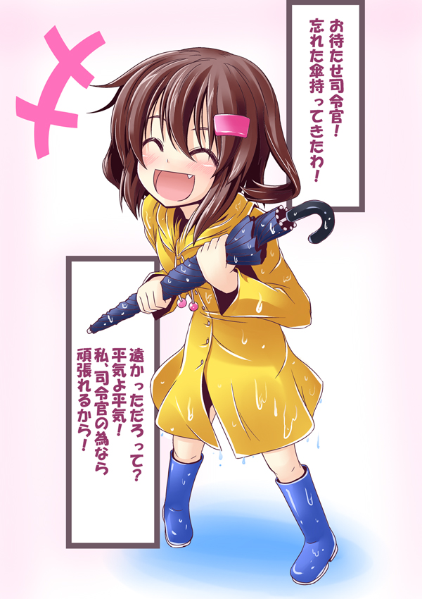 :d ^_^ blush boots brown_hair closed_eyes closed_umbrella fang hair_ornament hairclip ichimi ikazuchi_(kantai_collection) kantai_collection open_mouth raincoat rubber_boots smile solo translated umbrella wet
