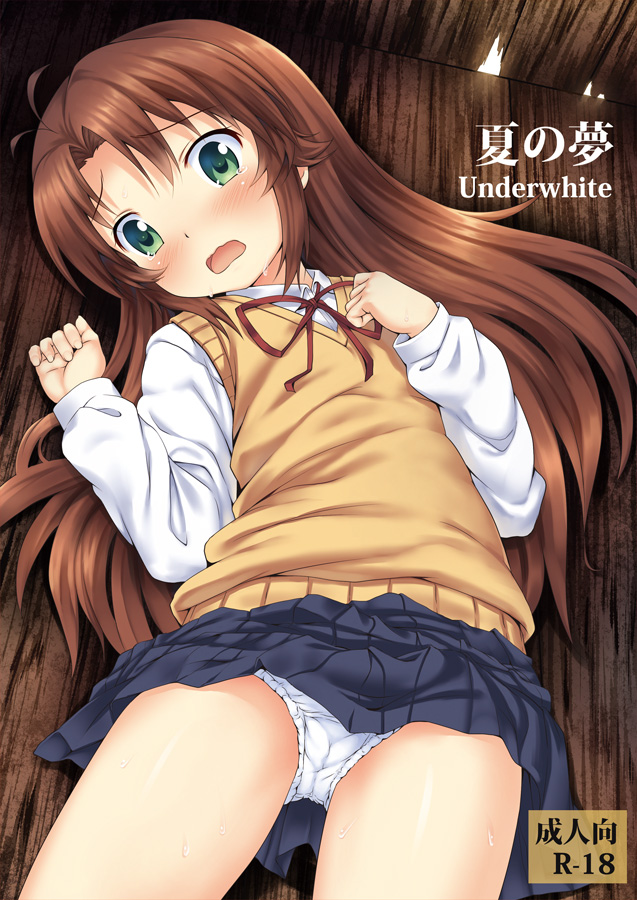 antenna_hair asahigaoka_school_uniform blush broiler brown_hair cover cover_page doujin_cover green_eyes koshigaya_komari long_hair lying non_non_biyori on_back panties school_uniform skirt skirt_lift solo sweater_vest underwear white_panties