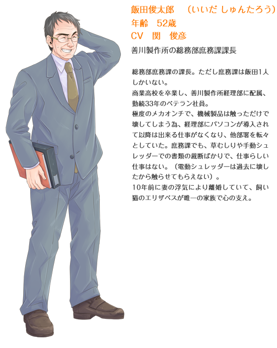 black_hair bohe character_name character_profile closed_eyes formal glasses grin iida_shuntarou mahou_chuunen_ojimajo_5 male_focus necktie parted_lips smile solo standing stats suit translation_request transparent_background