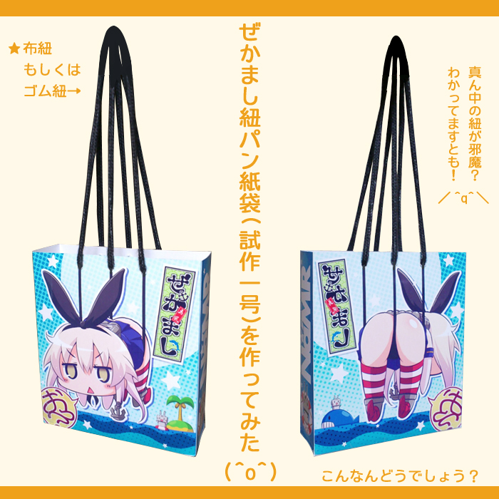 ^o^ anchor ass bag black_panties blonde_hair character_name chibi closed_eyes emoticon hair_ornament hairband hanging innertube island kantai_collection long_hair na!_(na'mr) no_humans no_nose ocean palm_tree panties panty_lift paper_bag photo rensouhou-chan shimakaze_(kantai_collection) skirt skirt_lift star striped striped_legwear thighhighs tree triangle_mouth unconventional_media underwear wedgie whale |_|