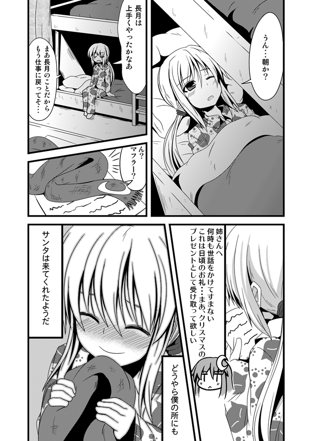 :&lt; ^_^ bed blush bunk_bed closed_eyes comic crescent greyscale ichimi kantai_collection long_hair lying monochrome nagatsuki_(kantai_collection) on_back on_bed open_mouth pajamas satsuki_(kantai_collection) scarf sitting sleeping smile translated twintails under_covers