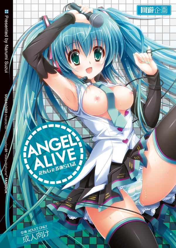 aqua_hair arm_up armpits artist_name breasts checkered checkered_background cover cover_page detached_sleeves doujin_cover green_eyes hatsune_miku large_breasts long_hair microphone necktie nipples open_clothes open_mouth open_shirt panties pinky_out shirt skirt solo striped striped_panties suzui_narumi thighhighs twintails underwear very_long_hair vocaloid
