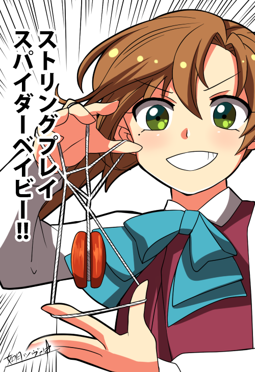 akigumo_(kantai_collection) bad_id bad_pixiv_id banned_artist brown_hair emphasis_lines green_eyes grin kantai_collection kisaragi_zwei looking_at_viewer signature smile solo string_play_spider_baby translated trick yo-yo
