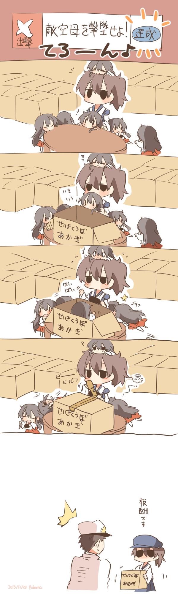 0_0 1boy 6+girls =_= ? ^_^ admiral_(kantai_collection) akagi_(kantai_collection) bad_id bad_twitter_id black_eyes blush box brown_hair cardboard_box chibi clone closed_eyes comic delivery giving_up_the_ghost hat highres jitome kaga_(kantai_collection) kantai_collection long_hair minigirl multiple_girls open_mouth rebecca_(keinelove) short_hair side_ponytail sleeping sunglasses table translated u_u |_|