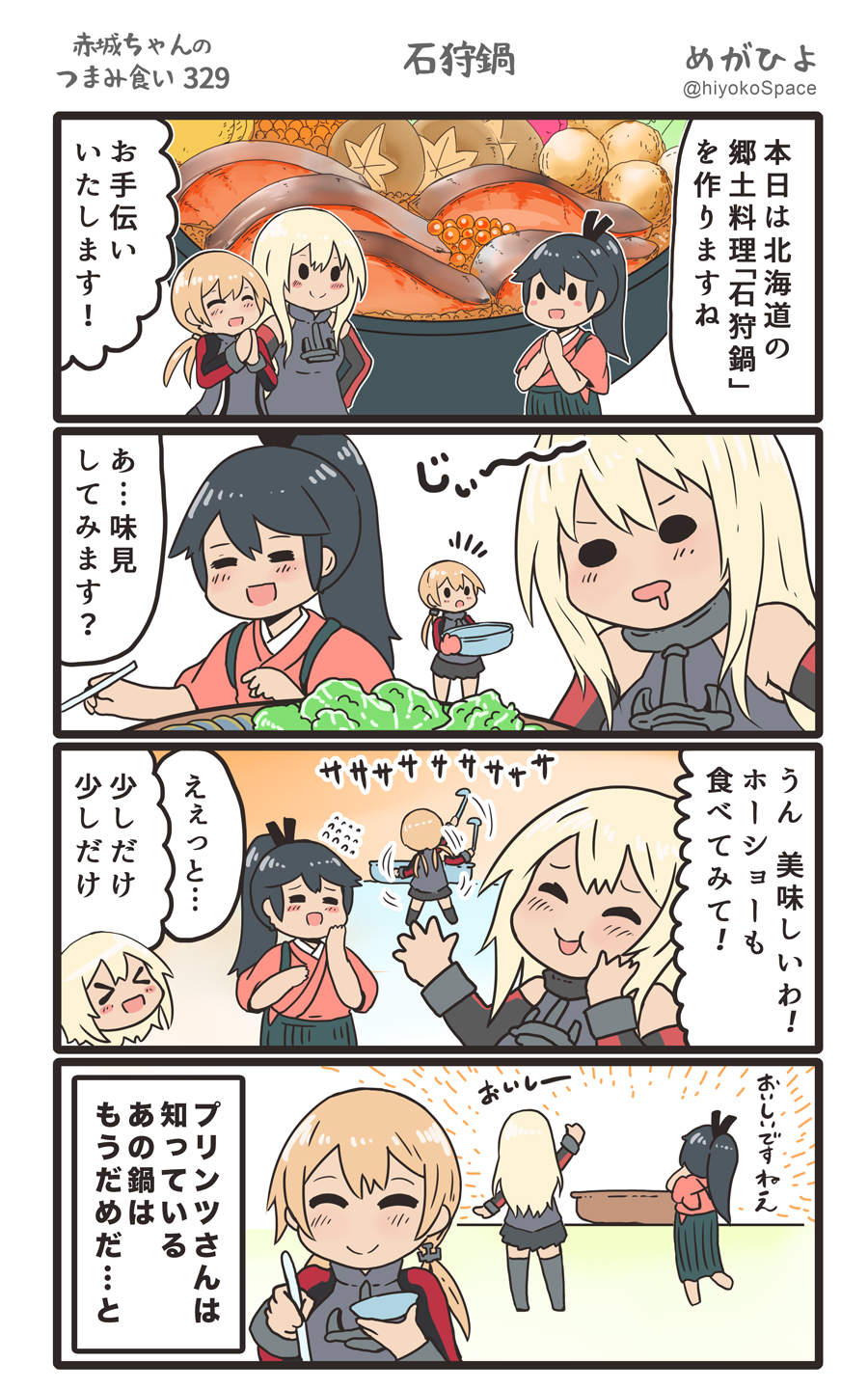 &gt;_&lt; 4koma :d ^_^ ^o^ afterimage bare_shoulders bismarck_(kantai_collection) black_hair black_hakama black_skirt blonde_hair cabbage closed_eyes comic commentary detached_sleeves drooling flying_sweatdrops food grey_legwear hair_between_eyes hakama highres holding houshou_(kantai_collection) ikura_(food) japanese_clothes kantai_collection kimono long_hair long_sleeves megahiyo military military_uniform motion_lines multiple_girls no_hat no_headwear open_mouth pink_kimono pleated_skirt ponytail prinz_eugen_(kantai_collection) salmon skirt smile solid_oval_eyes speech_bubble tasuki thighhighs translated twintails twitter_username uniform xd