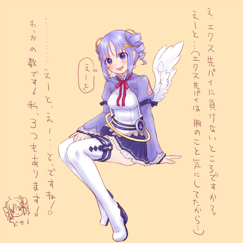 boots breasts character_request double_halo drill_hair feathered_wings full_body hoop hula_hoop invisible_chair legs_together meri_(artist) purple_eyes purple_hair short_hair sitting skirt small_breasts solo thigh_boots thighhighs translation_request twin_drills twintails waguruma! white_legwear wings