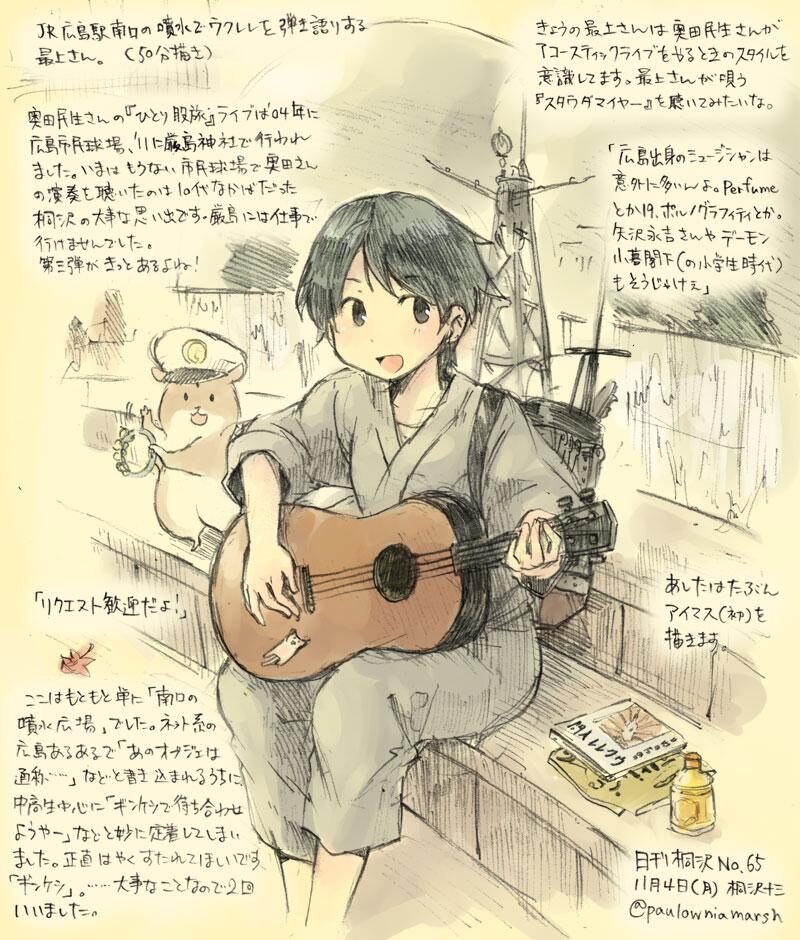 alternate_costume artist_self-insert bad_source commentary_request dated instrument kantai_collection kirisawa_juuzou looking_away mogami_(kantai_collection) music non-human_admiral_(kantai_collection) open_mouth playing_instrument short_hair sitting stairs tambourine traditional_media translation_request twitter_username ukulele