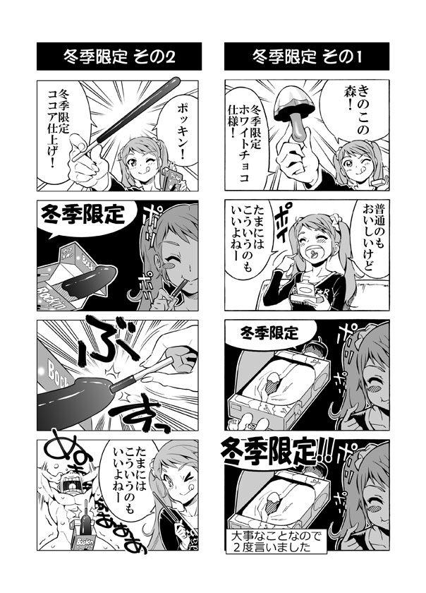 1girl 4koma :d ;q blush_stickers brand_name_imitation chocolate comic eating erection food greyscale hair_ornament hair_scrunchie monochrome nude one_eye_closed open_mouth original pain penis pocky red-p scrunchie smile tongue tongue_out translated twintails urethral_insertion