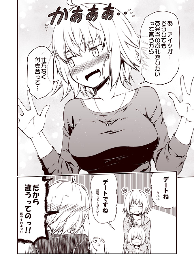 3girls ahoge anger_vein arm_hug blush braid breasts cleavage clenched_hand comic embarrassed eyes_closed fang fate/grand_order fate_(series) flying_sweatdrops hair_over_shoulder hands_up hood hoodie jeanne_d'arc_(fate)_(all) jeanne_d'arc_alter_santa_lily jewelry kouji_(campus_life) large_breasts long_hair long_sleeves monochrome multiple_girls necklace nose_blush open_mouth shirt short_hair smile sweatdrop tight_shirt translation_request