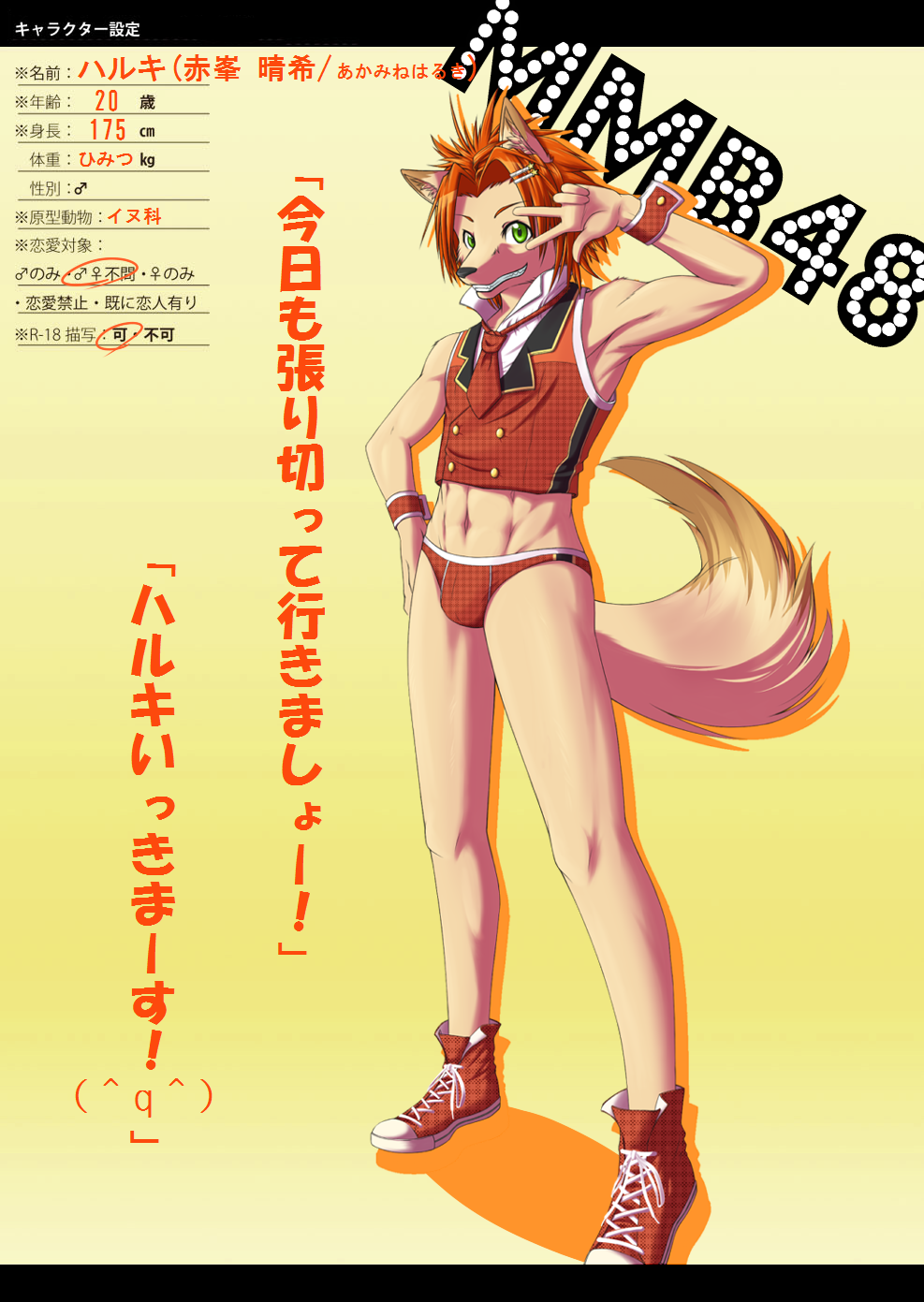 canine fox green_eyes hair japanese_text male mammal necktie red_hair sneakers solo text tragedy-wolf translation_request uniform