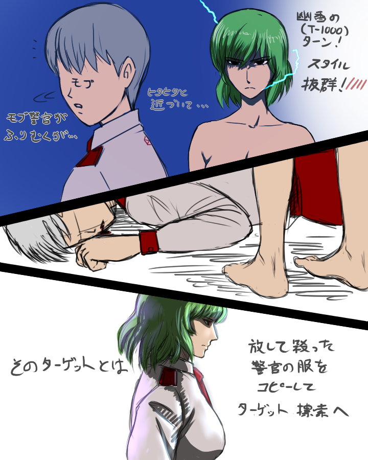 1girl blood breasts comic corpse cyborg death electricity faceless faceless_male green_hair injury kazami_yuuka medium_breasts murder nude out-of-frame_censoring parody red_eyes science_fiction taikyokuturugi terminator terminator_2:_judgement_day touhou translation_request unconscious uniform