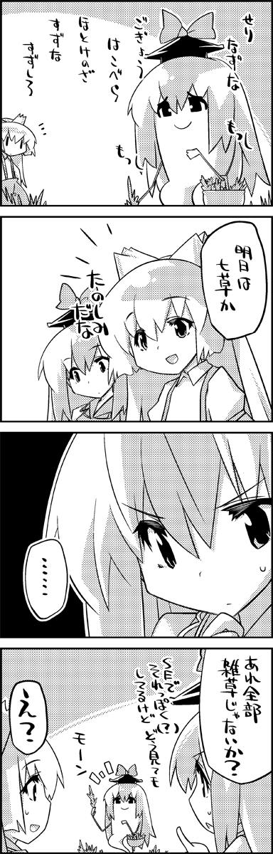 4koma basket bow comic fujiwara_no_mokou greyscale hair_bow hat hat_bow highres kamishirasawa_keine long_hair monochrome multicolored_hair multiple_girls nanakusa-no-sekku smile suspenders tani_takeshi touhou translated two-tone_hair yukkuri_shiteitte_ne