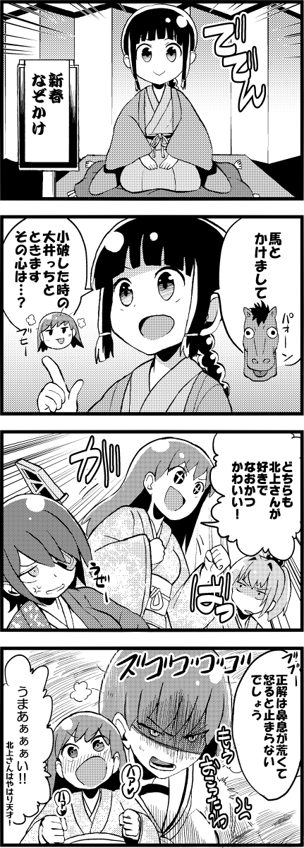 4girls 4koma :&gt; anger_vein blush braid chuuta_(+14) comic commentary_request folding_screen greyscale haori heart highres japanese_clothes kantai_collection kimono kitakami_(kantai_collection) long_hair monochrome multiple_girls obi ooi_(kantai_collection) open_mouth partially_translated sash seiza shiranui_(kantai_collection) short_hair sidelocks sitting spoken_heart tenryuu_(kantai_collection) translation_request