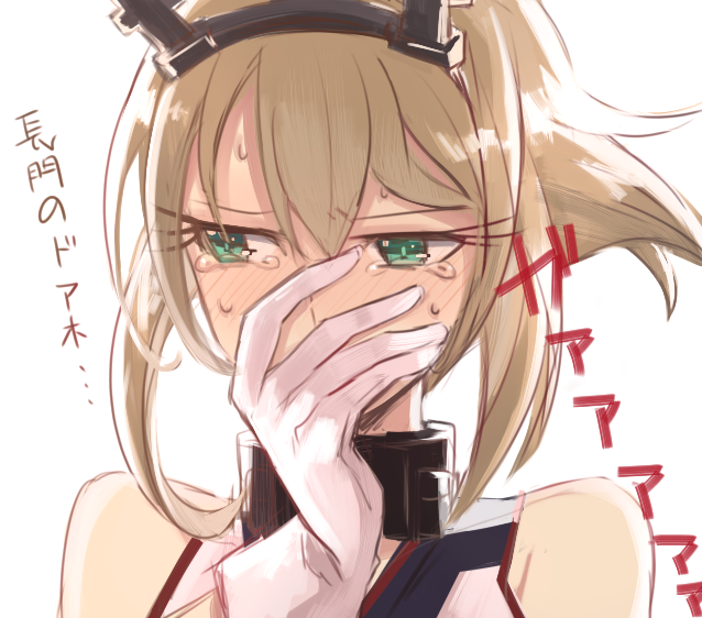aoki_shizumi bad_id bad_pixiv_id bare_shoulders blush brown_hair covering_mouth gloves green_eyes hand_over_own_mouth headgear kantai_collection looking_away mutsu_(kantai_collection) short_hair solo tears translation_request white_gloves
