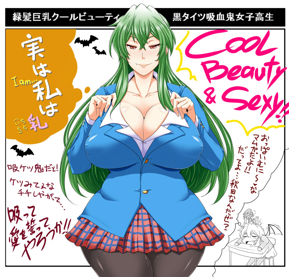 1girl breasts cleavage green_hair huge_breasts school_uniform translation_request umetarou_(shujinko_kidori) vampire