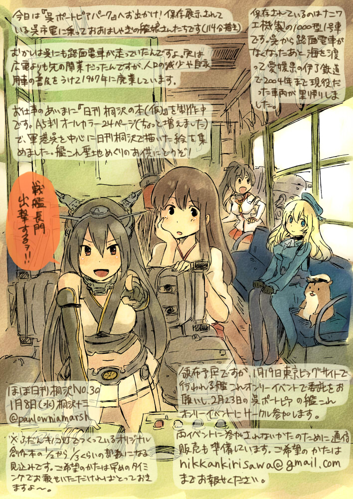 :d akagi_(kantai_collection) arrow artist_self-insert atago_(kantai_collection) black_hair blonde_hair blue_eyes blush brown_eyes cannon dated dog elbow_gloves fingerless_gloves gloves hat headgear kantai_collection kirisawa_juuzou long_hair midriff military military_uniform multiple_girls nagato_(kantai_collection) non-human_admiral_(kantai_collection) numbered open_mouth ponytail quiver skirt smile text_focus traditional_media train_interior translation_request turret twitter_username uniform yamato_(kantai_collection)