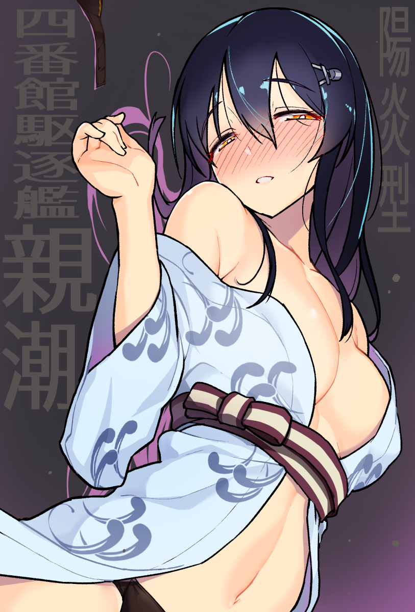 1girl alternate_hair_length alternate_hairstyle bangs bare_shoulders black_hair black_panties blue_kimono blush breasts collarbone commentary_request eyebrows_visible_through_hair gradient_hair grey_background hair_between_eyes hair_ornament hairclip half-closed_eyes hand_up head_tilt highres japanese_clothes kantai_collection kimono kuroshio_(kantai_collection) long_hair long_sleeves looking_at_viewer medium_breasts multicolored_hair navel nose_blush off_shoulder open_clothes open_kimono panties parted_lips purple_hair purple_sash simple_background solo stomach striped_sash taketora_suzume translation_request underwear upper_body wide_sleeves yellow_eyes