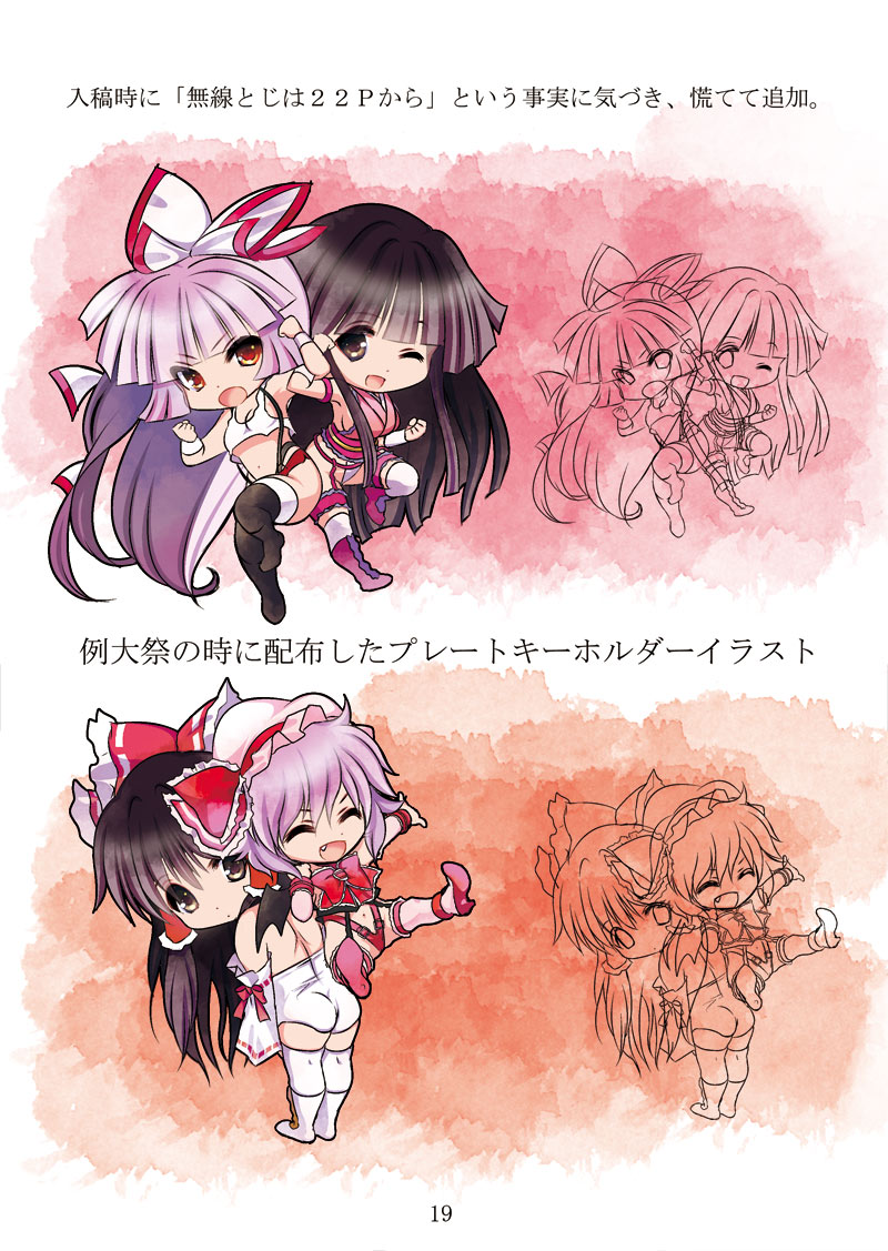 :d ;) ^_^ ^o^ bangs blunt_bangs blush bow chibi closed_eyes comic dei_shirou fujiwara_no_mokou hair_bow hair_tubes hakurei_reimu houraisan_kaguya long_hair looking_at_viewer multiple_girls one_eye_closed open_mouth orange_background pink_background red_bow remilia_scarlet simple_background smile split_screen standing thighhighs touhou translation_request white_bow zettai_ryouiki zoom_layer