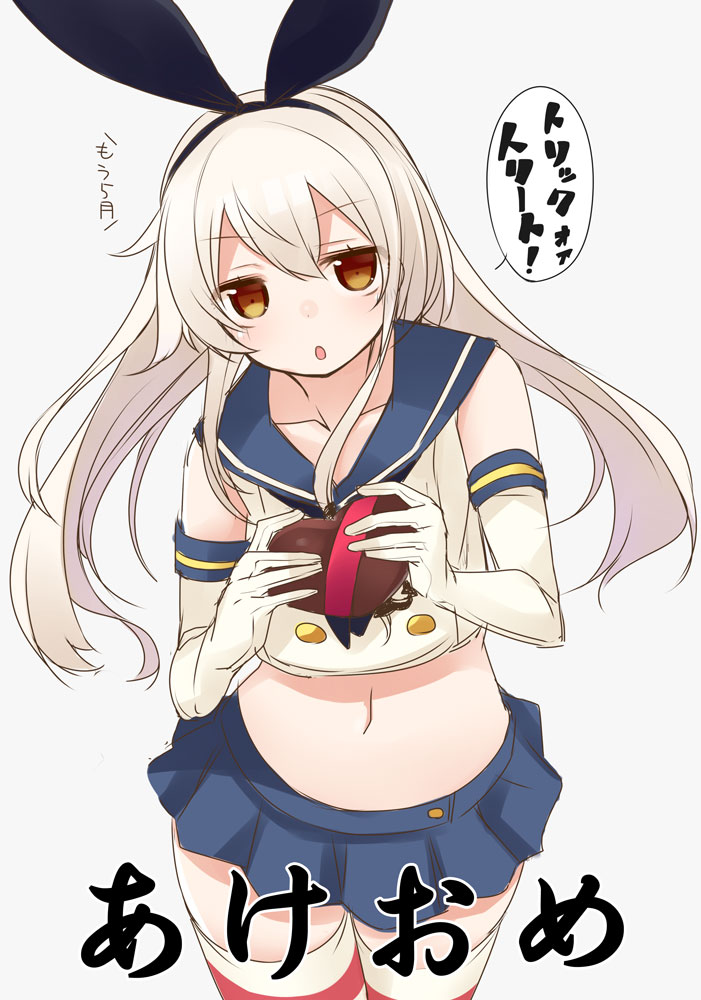 akeome bad_id bad_pixiv_id black_panties blonde_hair blush brown_eyes chocolate commentary elbow_gloves gloves hairband halloween happy_new_year kantai_collection long_hair looking_at_viewer mujun-gatamari nekoume new_year open_mouth panties shimakaze_(kantai_collection) simple_background skirt solo striped striped_legwear thighhighs translated underwear valentine white_gloves