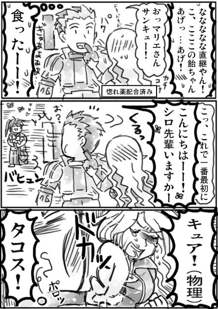 2boys chocolate comic greyscale kinokko log_horizon marielle_(log_horizon) monochrome multiple_boys naotsugu_(log_horizon) punching short_hair soujirou_seta translation_request