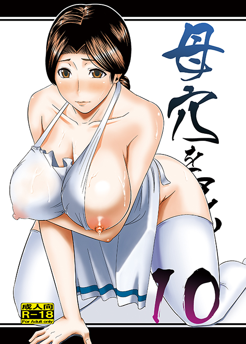 1girl all_fours apron areolae bare_shoulders breast_hold breasts brown_eyes brown_hair cover cover_page doujin_cover female housewife huge_breasts kneeling legwear milf naked_apron nariwo nipple_slip nipples no_bra no_panties no_underwear original see-through short_hair solo thighhighs white_legwear white_thighhighs