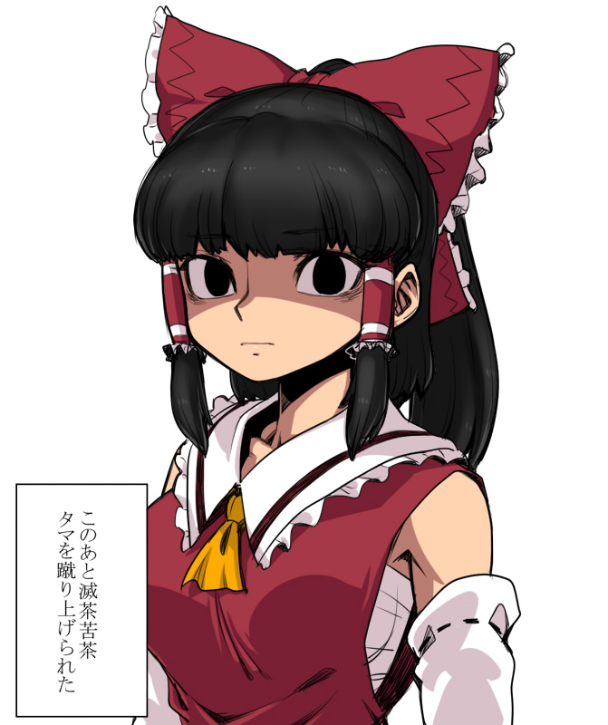 &lt;o&gt;_&lt;o&gt; :| bags_under_eyes black_eyes black_hair breasts closed_mouth detached_sleeves hair_tubes hakurei_reimu long_hair looking_at_viewer medium_breasts parody ponytail sarashi shaded_face solo space_jin they_had_lots_of_sex_afterwards touhou translated