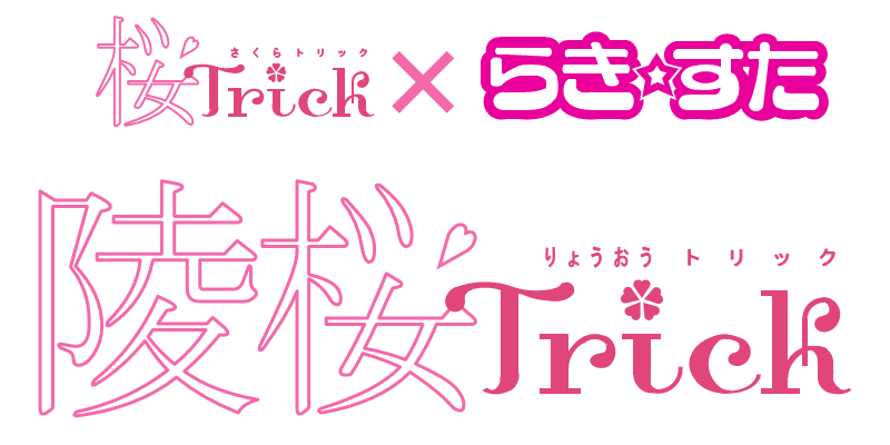 crossover logo lucky_star pun sakura_trick yuri