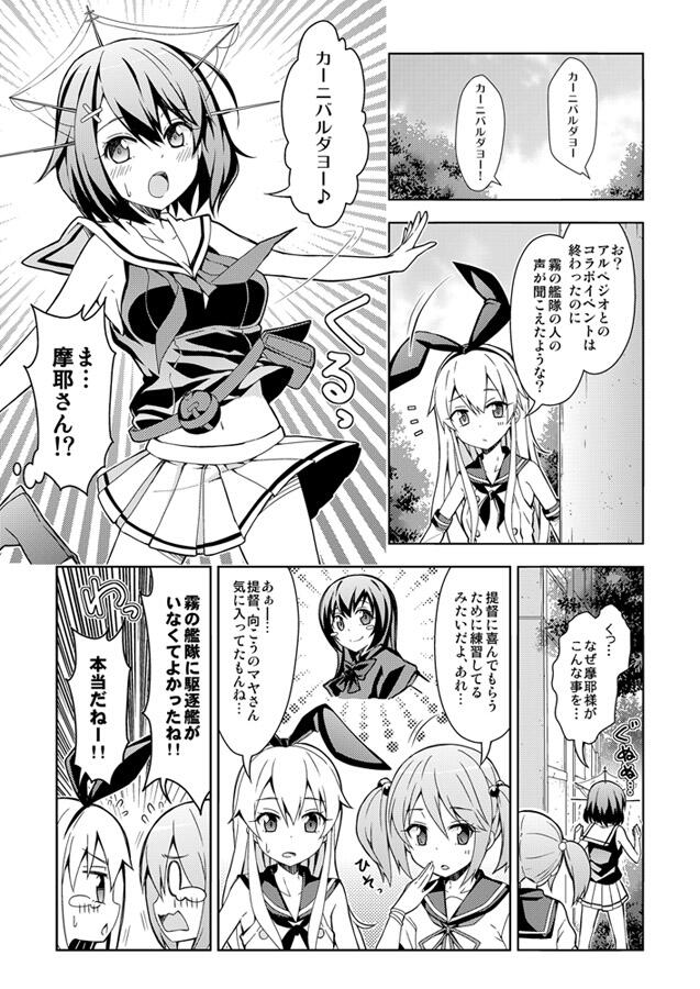 aoki_hagane_no_arpeggio blush comic greyscale hair_ornament hairband hairpin jpeg_artifacts kantai_collection maya_(aoki_hagane_no_arpeggio) maya_(kantai_collection) md5_mismatch miniskirt monochrome multiple_girls namesake outstretched_arms rioshi sazanami_(kantai_collection) shimakaze_(kantai_collection) skirt tears translated twintails