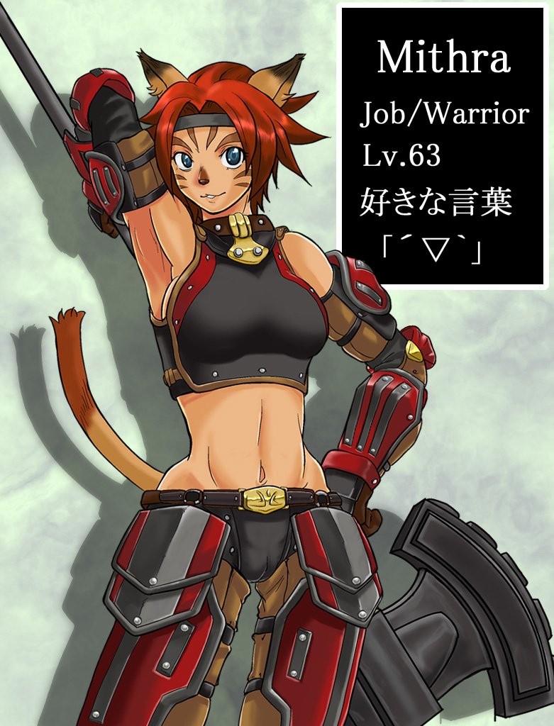animal_ears armor armpits axe belt blue_eyes bobabo breasts cameltoe cat_ears cat_tail final_fantasy final_fantasy_xi gauntlets headband large_breasts midriff mithra navel red_hair shadow short_hair sideboob smile solo tail translation_request weapon