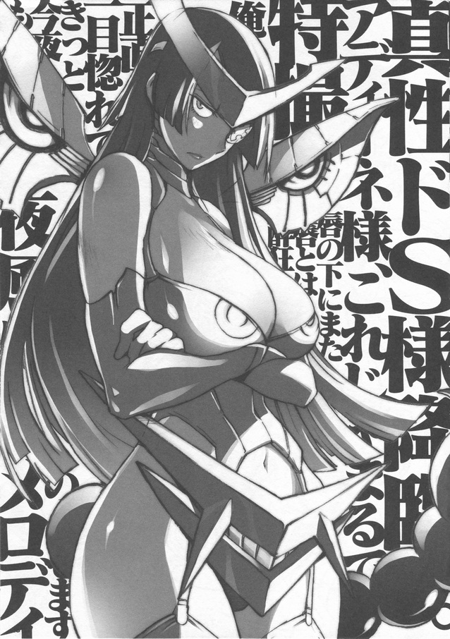 adiane breasts cleavage crossed_arms eyepatch garter_straps greyscale koyama_shigeto large_breasts long_hair monochrome navel official_art sayrune scan scorpion_tail solo tail tengen_toppa_gurren_lagann thighhighs
