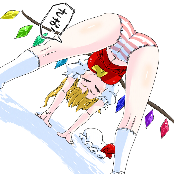 aono3 ascot blonde_hair closed_eyes cold dutch_angle flandre_scarlet no_pants panties simple_background smile solo striped striped_panties touhou translation_request underwear upside-down white_background wings