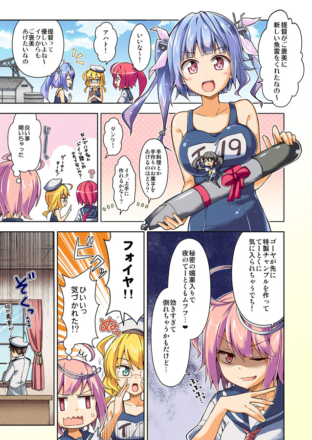 5girls 61cm_quintuple_(oxygen)_torpedo_mount :d ? admiral_(kantai_collection) blonde_hair blue_hair breast_press breasts cloud comic curtains day fairy_(kantai_collection) hat i-168_(kantai_collection) i-19_(kantai_collection) i-58_(kantai_collection) i-8_(kantai_collection) kantai_collection large_breasts military military_uniform minigirl multiple_girls name_tag naval_uniform one_eye_closed open_mouth peaked_cap red_hair rioshi school_swimsuit school_uniform serafuku shaded_face sharp_teeth sky smile star star-shaped_pupils sweatdrop swimsuit swimsuit_under_clothes symbol-shaped_pupils teeth torpedo translated uniform window