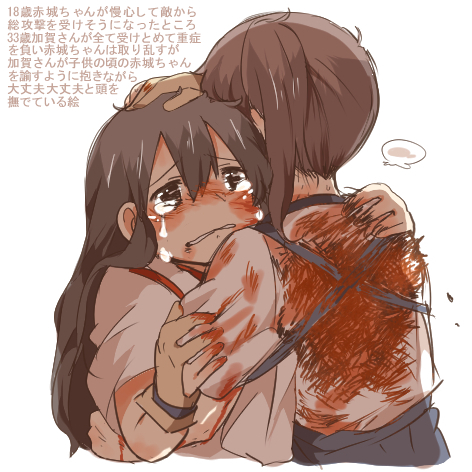 akagi_(kantai_collection) back blood bloody_clothes blush brown_eyes brown_hair crying crying_with_eyes_open damaged gloves japanese_clothes kaga_(kantai_collection) kantai_collection long_hair lowres multiple_girls partly_fingerless_gloves rebecca_(keinelove) short_hair side_ponytail skirt tears text_focus translation_request yugake