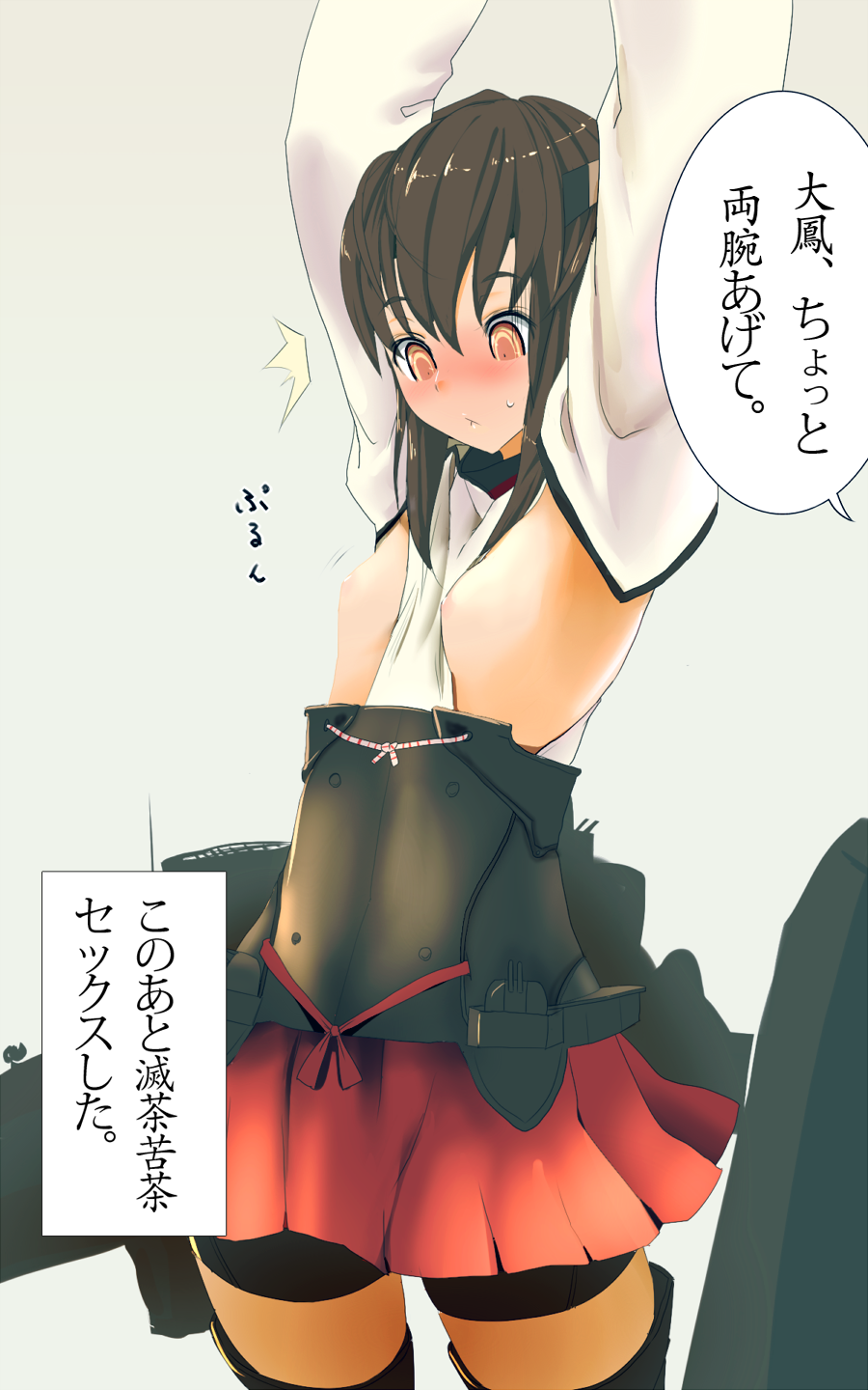 arms_up bike_shorts blush breasts breasts_outside brown_eyes brown_hair flat_chest full-face_blush headband headgear highres ishikkoro kantai_collection nipples pleated_skirt short_hair skirt solo taihou_(kantai_collection) they_had_lots_of_sex_afterwards thighhighs translated wardrobe_malfunction