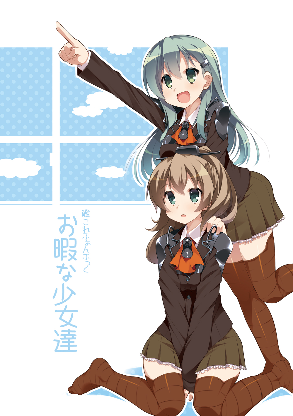 :d aqua_eyes aqua_hair blush brown_hair brown_legwear frilled_skirt frills hair_ornament hairclip hand_on_another's_shoulder highres hoppege kantai_collection kumano_(kantai_collection) long_hair multiple_girls no_shoes open_mouth pointing ponytail school_uniform skirt smile suzuya_(kantai_collection) thighhighs translation_request zettai_ryouiki