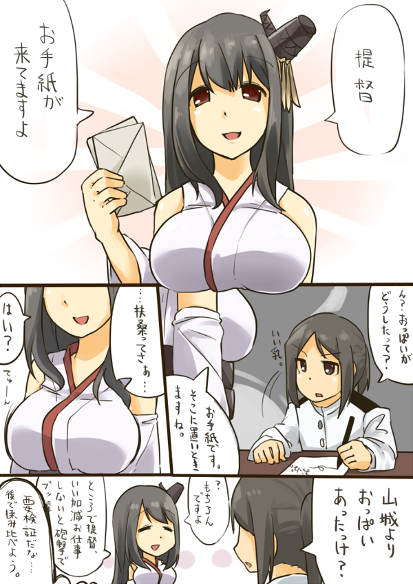 bad_id bad_pixiv_id black_hair breasts commentary_request eiri_(eirri) envelope female_admiral_(kantai_collection) fourth_wall fusou_(kantai_collection) headgear japanese_clothes kantai_collection large_breasts long_hair military military_uniform multiple_girls naval_uniform open_mouth pen ponytail red_eyes translated uniform writing