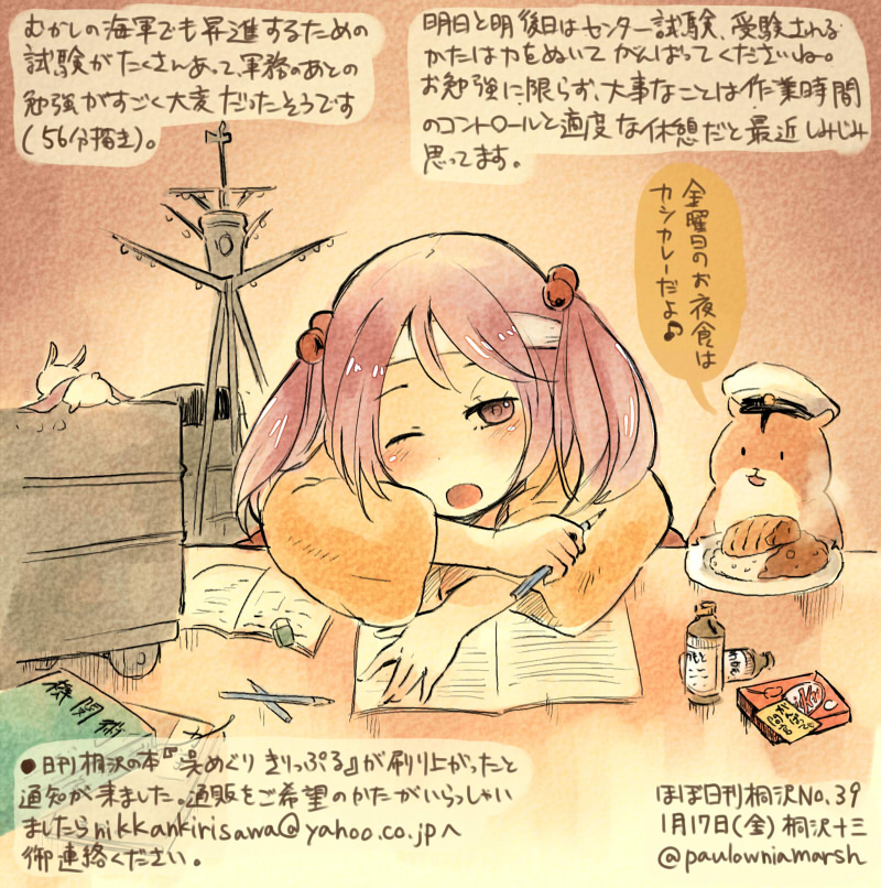 ;o artist_self-insert blush book bottle box bunny curry curry_rice dated dish dog eraser food hair_bobbles hair_ornament hat headband homework kantai_collection kirisawa_juuzou kitkat non-human_admiral_(kantai_collection) notebook numbered one_eye_closed pen pencil pink_eyes pink_hair rice sazanami_(kantai_collection) short_hair table text_focus traditional_media twintails twitter_username
