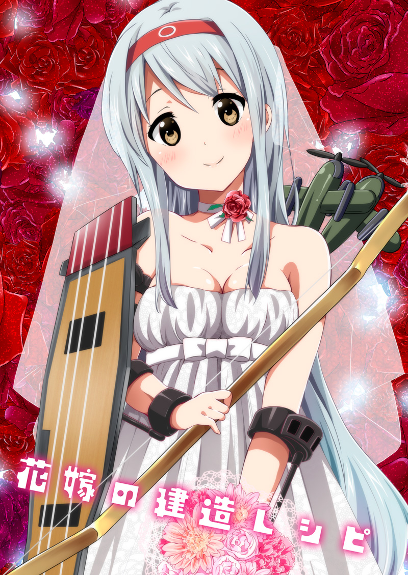 aircraft airplane archery arrow bare_shoulders bouquet bow_(weapon) breasts bridal_veil choker cleavage dress flower hairband kantai_collection kyuudou long_hair medium_breasts quiver ragho_no_erika red_flower red_rose rose shoukaku_(kantai_collection) smile solo veil weapon wedding_dress white_hair