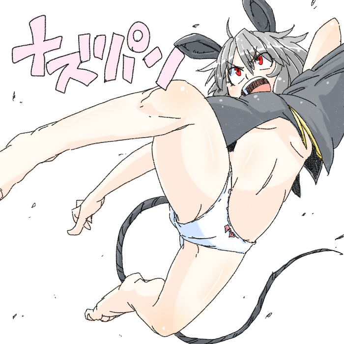 animal_ears aono3 barefoot bow bow_panties breasts capelet grey_hair medium_breasts mouse_ears mouse_tail navel nazrin open_mouth panties red_eyes simple_background solo tail topless touhou underboob underwear white_panties
