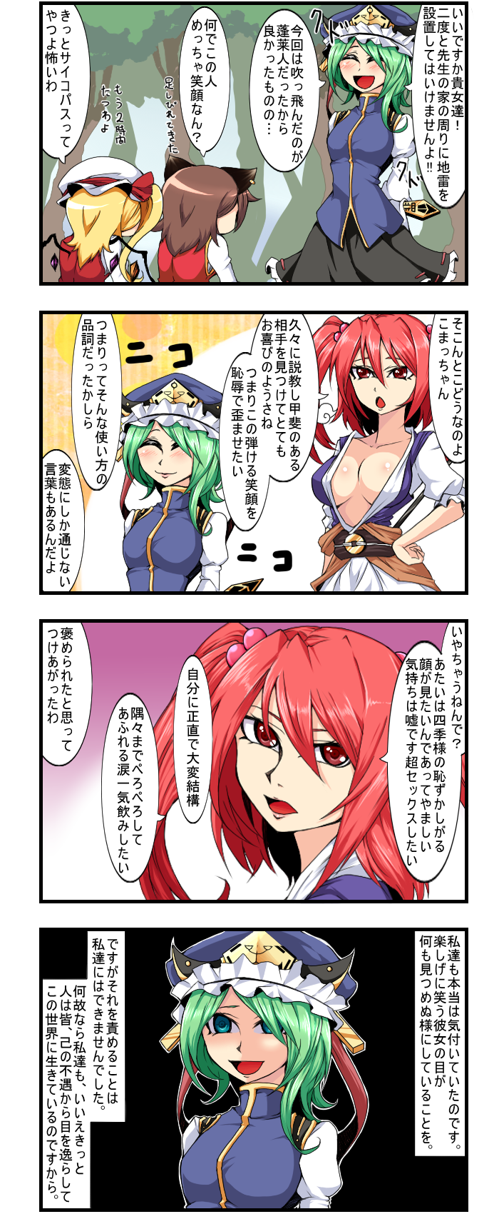 4koma animal_ears blonde_hair breasts brown_hair cat_ears chen comic enami_hakase flandre_scarlet green_eyes hair_bobbles hair_ornament hat highres large_breasts multiple_girls onozuka_komachi open_mouth red_hair rod_of_remorse shaded_face shiki_eiki short_hair side_ponytail touhou translated two_side_up upper_body wings