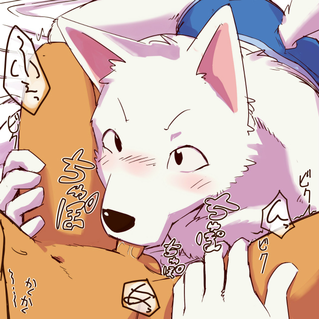 balls blush canine cub drooling gay japanese_text male mammal manmosu_marimo navel oral penis pixiv saliva size_difference text underwear wolf young