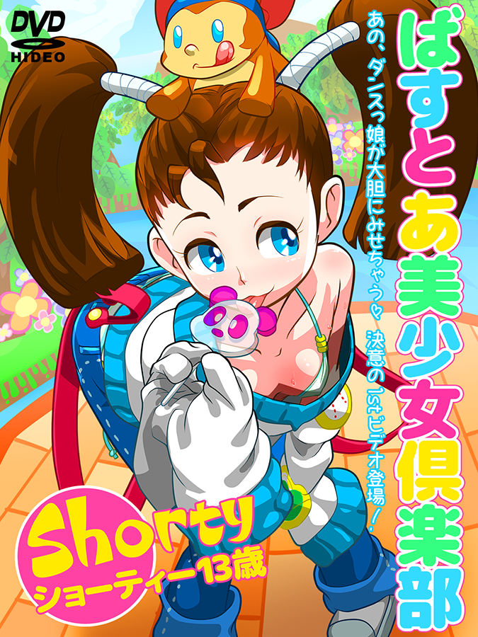 :q animal animal_on_head antenna_hair bare_shoulders bent_over blue_eyes breasts brown_hair bust_a_move candy character_name columbo_(bust_a_move) cover denim downblouse dvd_cover fake_cover food forehead hair_ribbon jeans licking lollipop long_hair mouse on_head osamu_yagi oversized_clothes pants pigeon-toed ribbon shorty_(bust_a_move) small_breasts solo sweat tongue tongue_out translation_request twintails